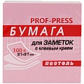 Бумага для заметок с клеевым краем 51*51мм 100л розовая