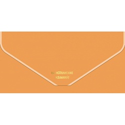 открытка-конверт для денег "бархатный. на исполнение желаний"