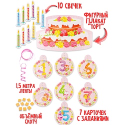 адвент-календарь "торт" для девочек