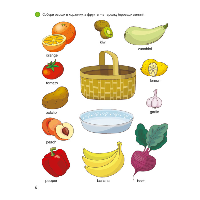 Овощи и фрукты задания. Овощи и фрукты задания для детей. Фрукты задания для дошкольников. Овощи задания для дошкольников. Задание 5 овощи