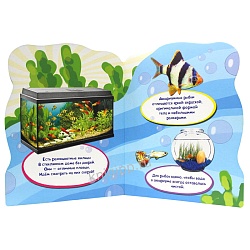 мир животных. мои питомцы