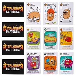 игра настольная "взрывная картошка" 