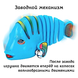 заводная рыбка. игрушка