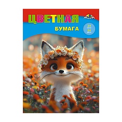 бумага цветная а4 24л. 24цв. "лисёнок"