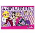 Альбом для рисования 20л. склейка "Barbie"