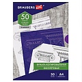 Бумага копировальная фиолетовая  50л/уп "Classic"