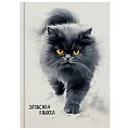 Книжка записная  А6  96л "Пушистый кот-5" обложка цвет. ламинир 7БЦ