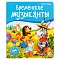 библиотека сказок. бременские музыканты
