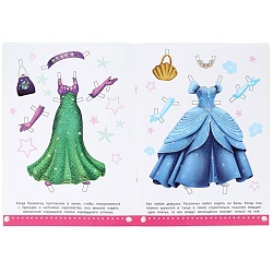 одень куклу 4л. «русалочка»