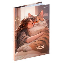книжка записная  а6  64л "большие коты" 7бц, глянц.лам.