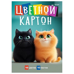 картон цветной  а4 10л.10цв. "милые котики-7" в папке