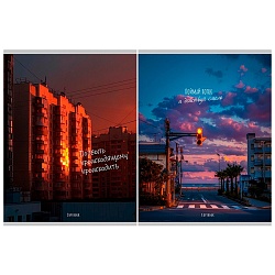 тетрадь  96л кл. "природа и города-1" обложка цветная мелов. перевертыши