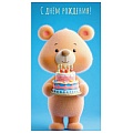Открытка-конверт  Dream Cards "С Днем Рождения!" мишка с тортиком