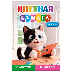бумага цветная двухсторонняя  а4 16л. 8цв. "творческий котёнок"
