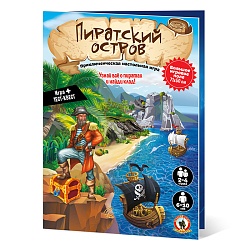 игра настольная «пиратский остров» ( в пакете)