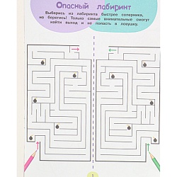 развив. брошюра "бумажные войны" 6л