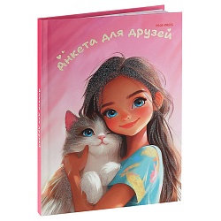 анкета для друзей а5 112л "девочка с котёнком-1" 7бц, глиттер