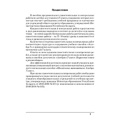 алгебра  7 кл. самостоятельные и контрольные работы (арефьева) 2021, 5701-5