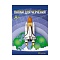 папка для черчения  а4 10л "ракета" 160г/м2  без рамки