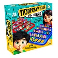 Игра настольная "Попробуй угадай. Кто у меня?" Active time