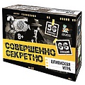 Игра настольная "Совершенно секретно" 8+