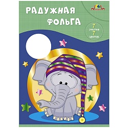 фольга цветная радужная  а4  7л. 7цв. "слонёнок"