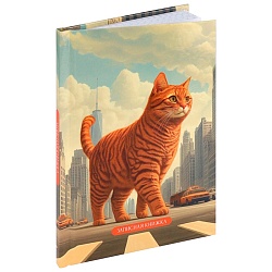 книжка записная  а6  48л "милый котик-3" 7бц  глянц.ламин.