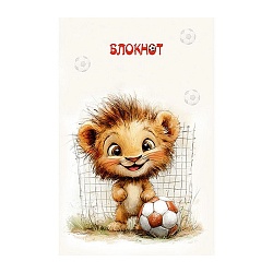 Блокнот А6  16л "Львёнок-футболист" на скрепке
