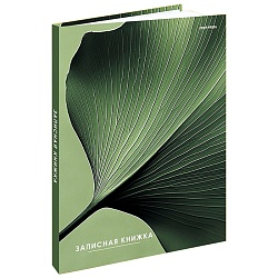 книжка записная  а5  80л "зелёный лист" 7бц