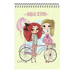 альбом для рисования 24л. на гребне sketchbook,модные истории.дизайн2