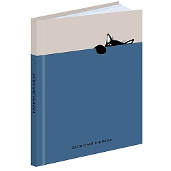 книжка записная  а5  80л "забавный чёрный кот-3" 7бц 