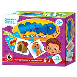 игра мемо «кто где живет?»