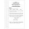 геометрия  8 кл. самостоятельные и контрольные работы (казаков), 6716-8