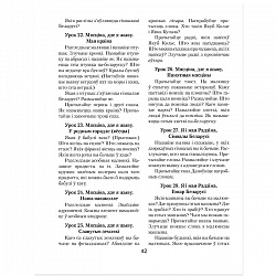 беларуская мова  1 кл. рабочы сшытак (для школ з рускай мовай навучання) (антонава) 2020, 4987-4