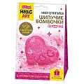 Набор для опытов "Шипучие бомбочки. Сердечко" 