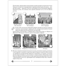 искусство.  8 кл. рабочая тетрадь (колбышева), 6093-0