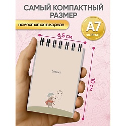 Блокнот А7  40л "Уютный дизайн" на гребне в клетку