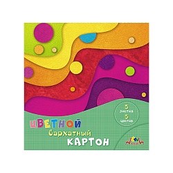 картон цветной бархатный  а5 5л. 5цв. "волны"