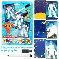 раскраски-карточки многоразовые