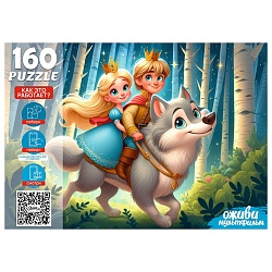 пазлы  160 элементов иван царевич и серый волк "оживи мультфильм"