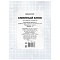 сменный блок для тетрадей на кольцах  а5 80л. белый