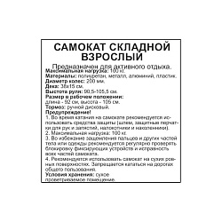 самокат складной для взрослых цвет ассорти