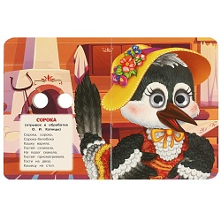 книга с глазками а6  5л. пошёл котик на торжок