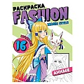 Раскраска Fashion Аниме Magic style