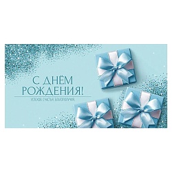 открытка-конверт  dream cards "с днем рождения!" подарки