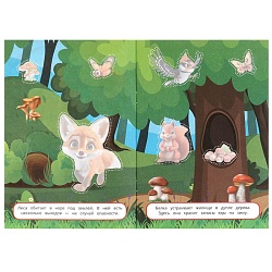 аппликация вырежи и наклей "кто где живёт"