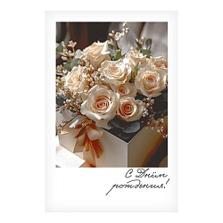 мини-открытка "фотокарточка" "с днем рождения!"