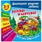 дошкольное развитие ребенка а5+ 7л "вершки и корешки" сказка обучалка  рб