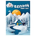 Картон белый  А4  7л. "Природа и горы-1" папка