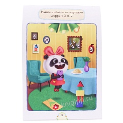 умный блокнот.рисуй, играй, считай с пандочкой